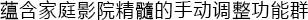 6.更加真实，更加轻便