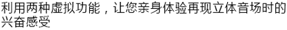 6.更加真实，更加轻便