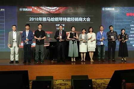 2018年凯发k8国际钢琴全国特邀经销商大会&艺术家受聘仪式成功举办<br />e联 智慧 共享 乐生活