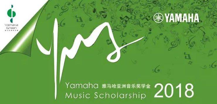 2018年凯发k8国际亚洲音乐奖学金郑州师范学院启动仪式<br />暨凯发k8国际海外艺术家爱德华·昆斯音乐会&远程实验公开课圆满结束