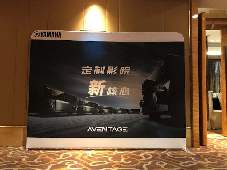 4K巡展：Yamaha 参加「真相大白?零距离 真4K & Top Cinema」石家庄站活动