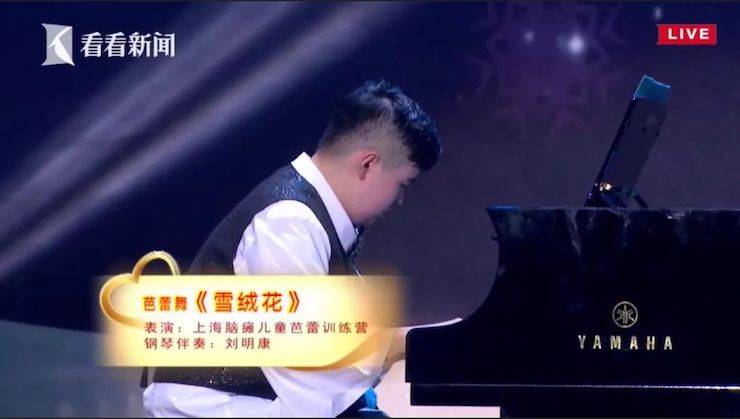 主持界泰斗叶惠贤力赞凯发k8国际未来艺术家刘明康：“很难相信，这么悠扬的琴声出自一位自闭症少年的手里！”