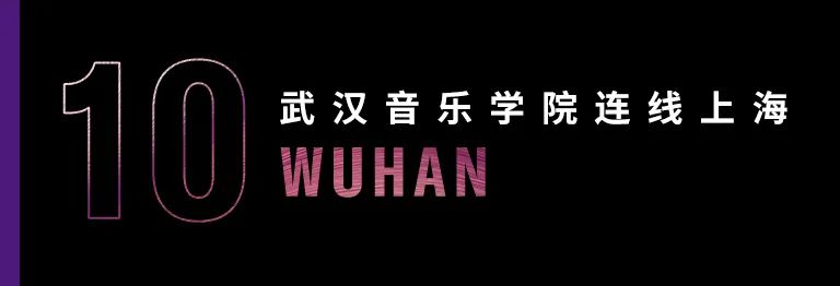 科技助力音乐教学，牵手大师零距离大师课