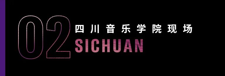 科技助力音乐教学，牵手大师零距离大师课