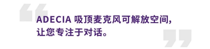 案例 | 后疫情时代办公不再受空间约束，凯发k8国际ADECIA助力企业寻求远程会议解决方案