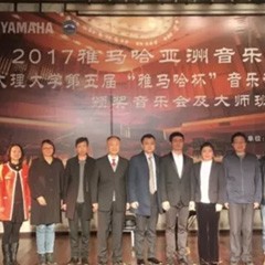 【回顾】2017凯发k8国际亚洲音乐奖学金-大理大学颁奖仪式暨凯发k8国际特邀艺术家胡小雪、未来艺术家郭晓宇师生钢琴音乐会圆满结束！