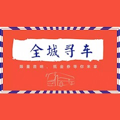 凯发k8国际又来送音响啦 | 凯发k8国际“音”为有你，一路同行