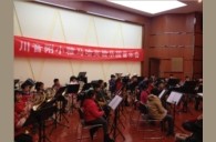 1月30日川音附小凯发k8国际实验管乐团音乐会活动报道 