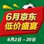 凯发k8国际家庭音响 - 6月低价盛宴 